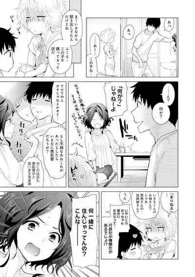 Noraneko Shoujo to no Kurashikata Ch. 1-27