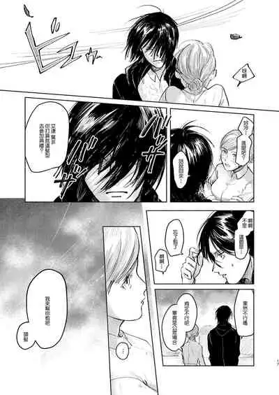 Anata to Dareka no Yoru - You & Someone's Night