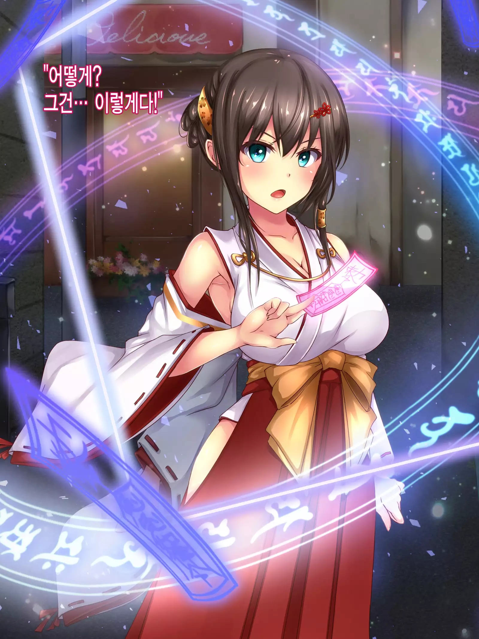 Reikan Shoujo #2 Hakudaku Ojoku no Kedakaki Hime