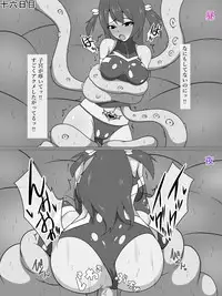 [Amanedou] Sennyuu Spy Kanoo Sakura Kairaku Zeme & Saimin Choukyou ~Ikkagetsu no Kiroku~