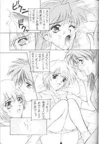 [Robazoku (Yumesaki Sanjuro)] E-sacrifice (Neon Genesis Evangelion, King of Fighters)