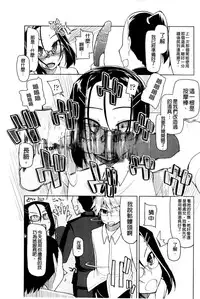 [Ryo] Oishii Oniku no Meshiagarikata [Chinese]