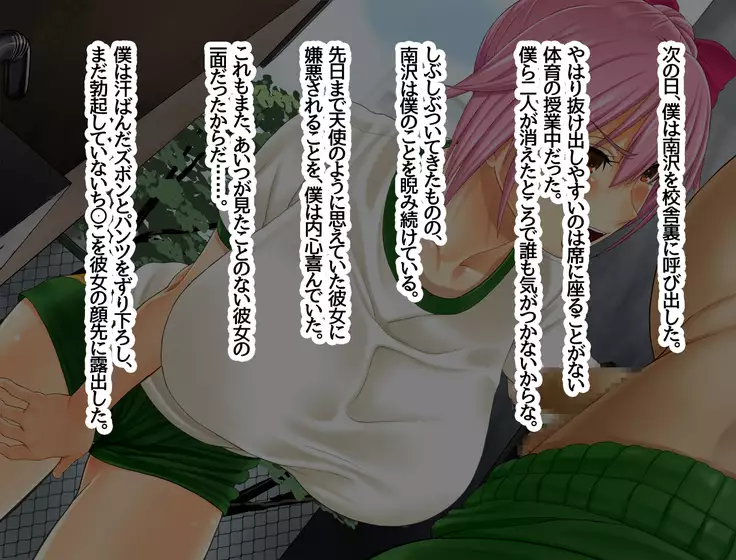 Omae no Harem! ~Target wa Aitsu no Osananajimi, Dansou Joshi, Onna Tomodachi~