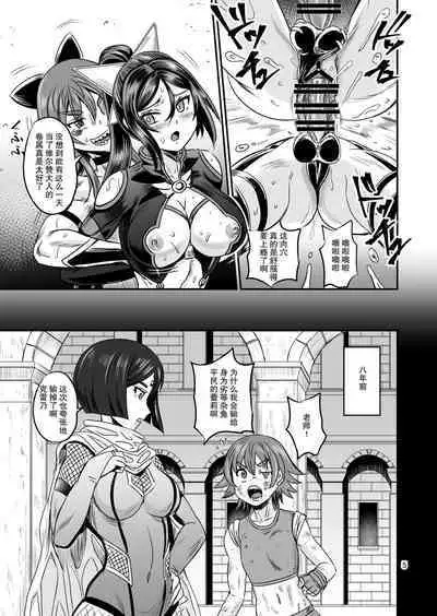 Mahoushoujyo Rensei System EPISODE 06