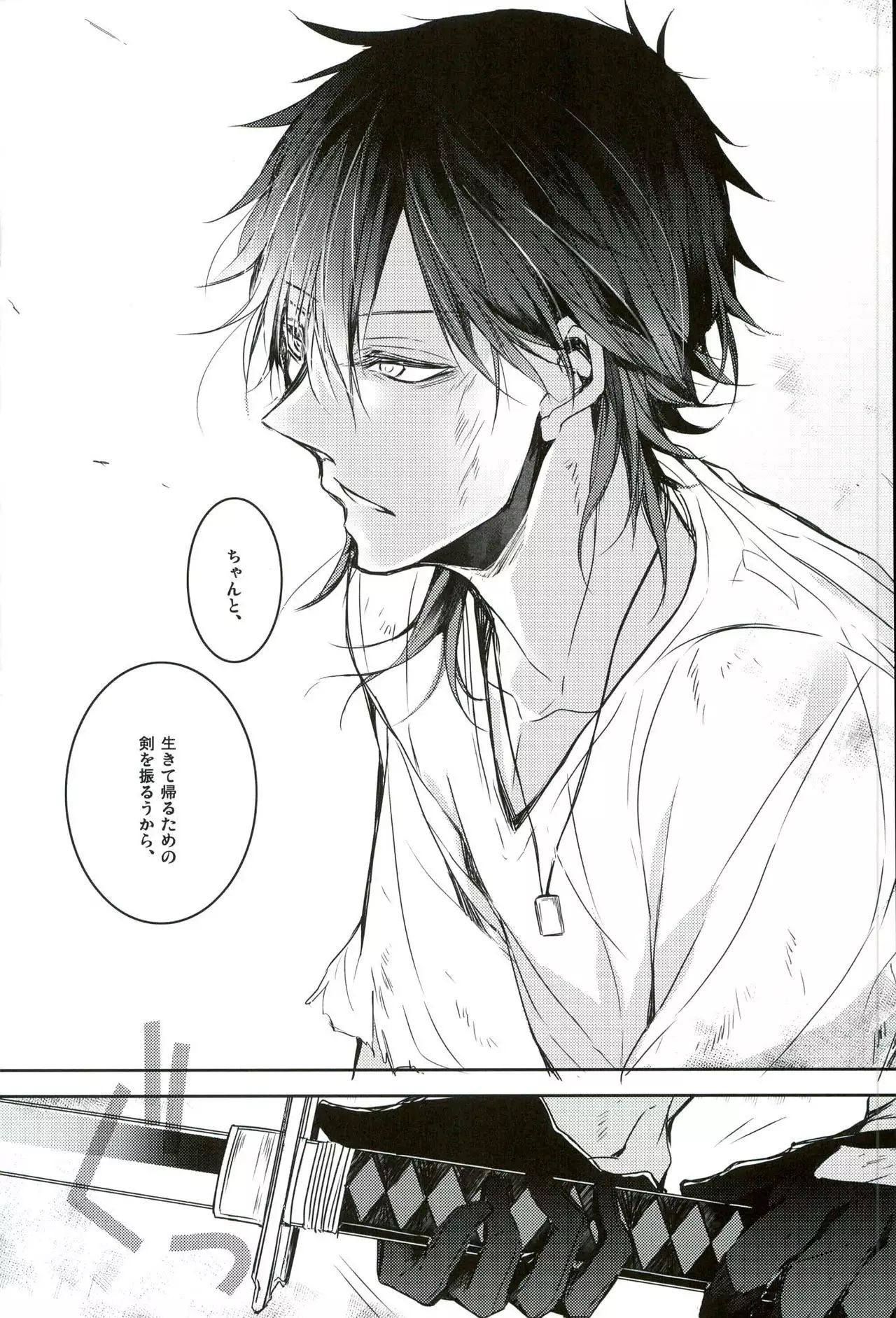 Shinu Toki wa, Tonari ni Omae ga Ite Hoshii