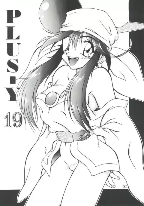 PLUS-Y Vol.19