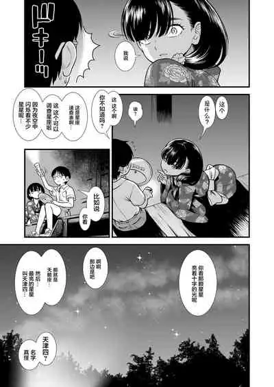 Mayonaka no Yoruko-san "Yoruko no koto motto shiritai?"| 午夜时的夜子小姐「你想深入了解夜子吗?」