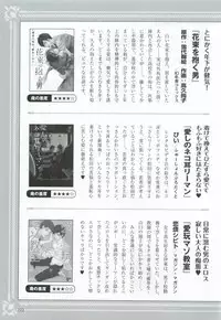 このBLがやばい! 2015年度版