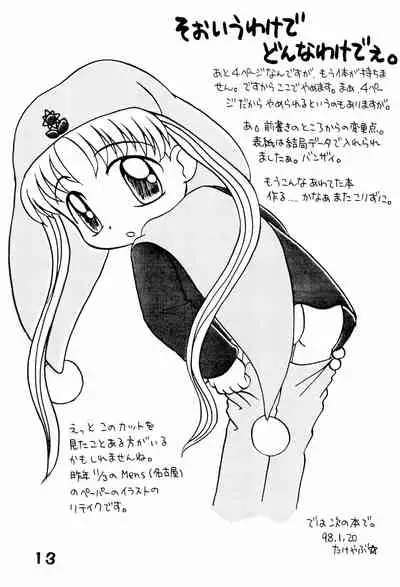 [Multi task! (Takeyabu)] Toriaezu Daisuki Silver (Yume no Crayon Oukoku)