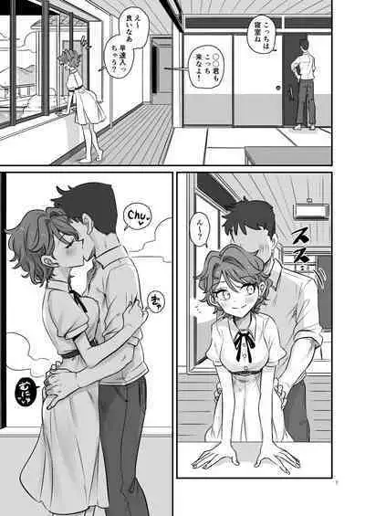 KAEDECHAN IN MY HEAD