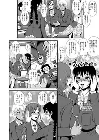 [Tousei Oume] Inmen Kyoushi [Digital]