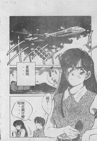 [Aizawa Sanae] Ai Shitai 2 [Chinese]