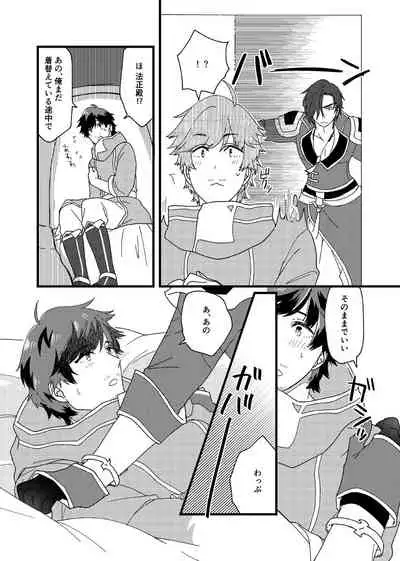 Motto Ai o Sasayaite!