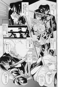 [Yamanashi Kaname] Misshitsu nite (COMIC SIGMA 2010-11 Vol.50)