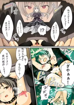 Feminized Sagi and Hero Shoukan