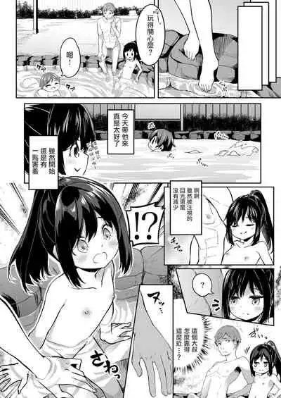 TS-kko Otokoyu Challenge! | TS女孩男浴大作战!