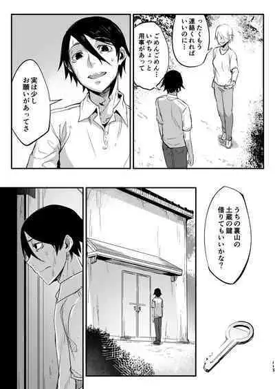 Shiragasane Soushuuhen