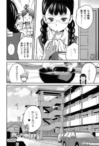 [Tsubaki Jushiro] Imouto Manual