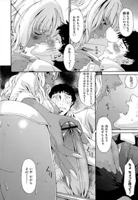 [Bai Asuka] Mesu no Saga