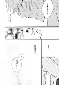 Itoshi Terukara Sobaniiruyo