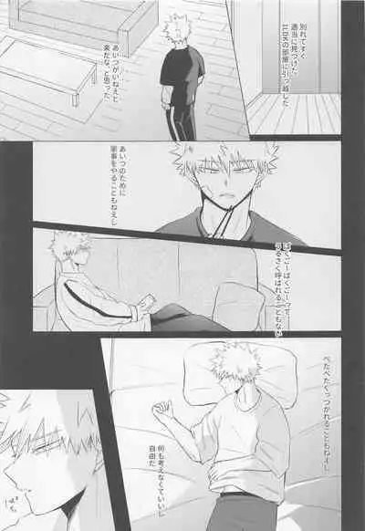 Seijaku nanka iranai - I Don't Want Silence