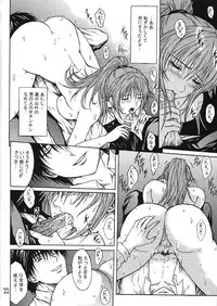 [KUSARI (Aoi Mikku)] Ryoujoku Rensa 01 (Ichigo 100%)