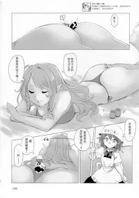 (C92) [Marunomare (Utopia)] Pure Nomi Kiwami [Chinese] [方相汉化]