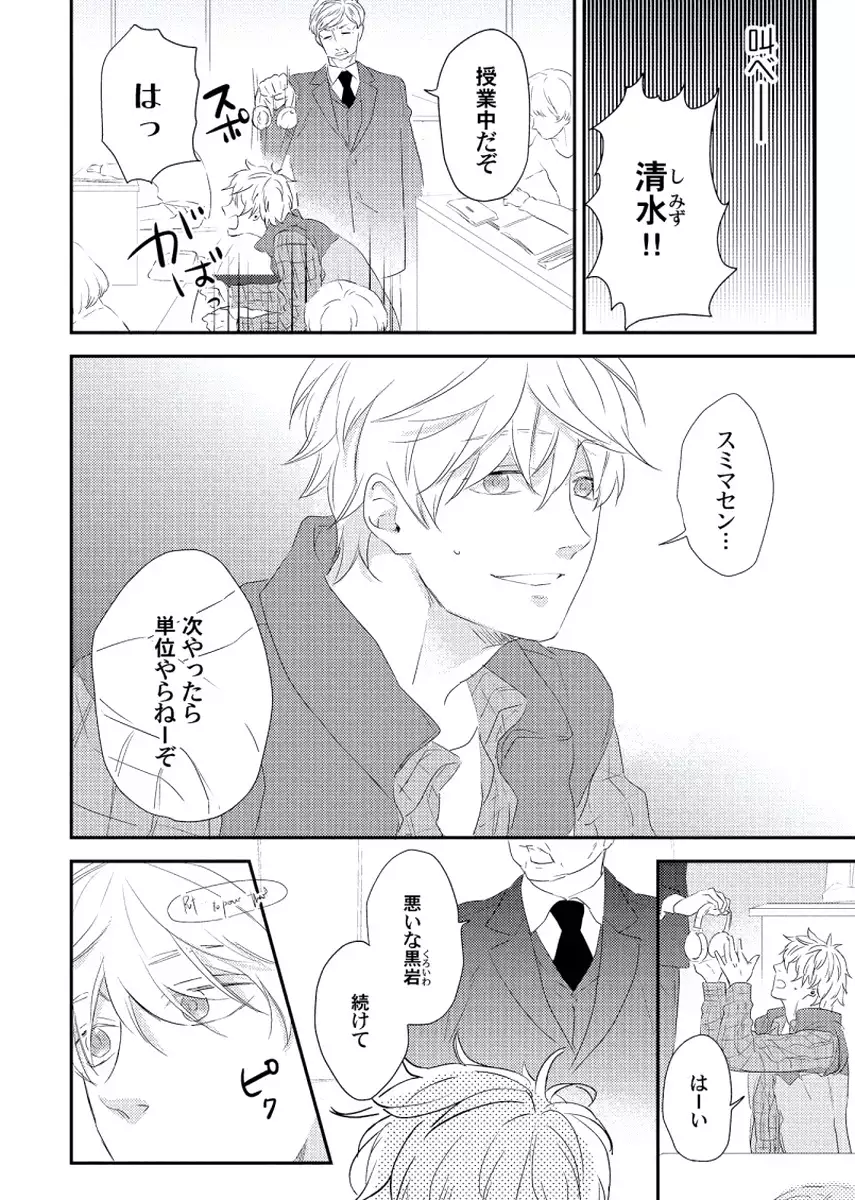 Cherry to Skirt - Cherry and Skirt