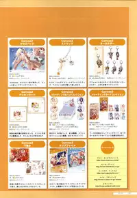 Canvas2 ~茜色のパレット~ ビジュアルファンブック