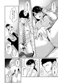 [Fumitsuki Sou] 1LDK+JK Ikinari Doukyo? Micchaku!? Hatsu Ecchi!!? Ch. 1-14