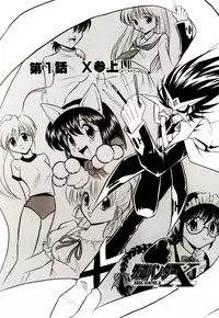 [G.B Onodera] Gedo Hunter-X