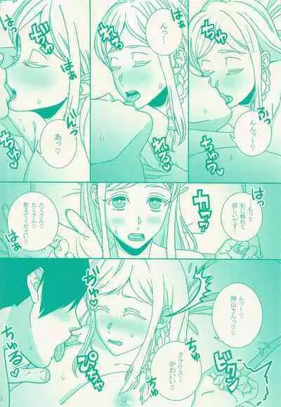 Clarissa Snowflake wa, xxx Shitai.