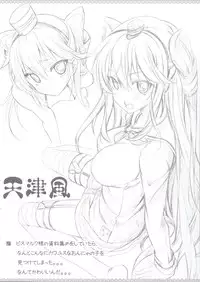 (C86) [choco BOX (choco-chip)] Love Fleet Collection 3 (Kantai Collection -KanColle-)