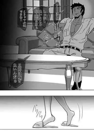 [Tail of Nearly (wakusan)] Muchi Muchi Tsuma San