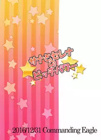 (C91) [Commanding Eagle (Washizuka Sho)] Sana to Serena no Bitch Power (Pokémon)