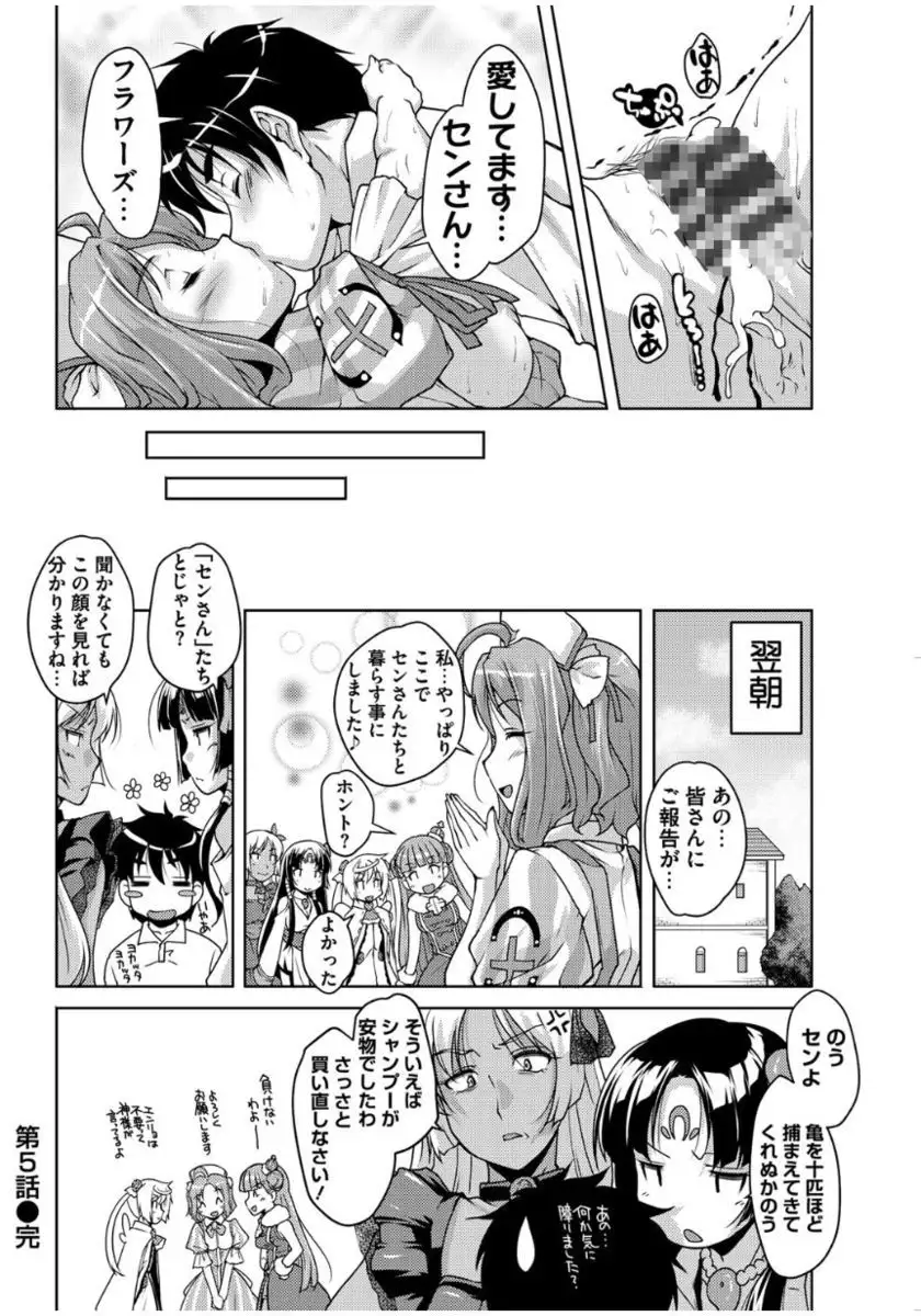 20 Seiki Bishoujo ~Rekishijou no Bijo dakedo Shojo Agemasu~