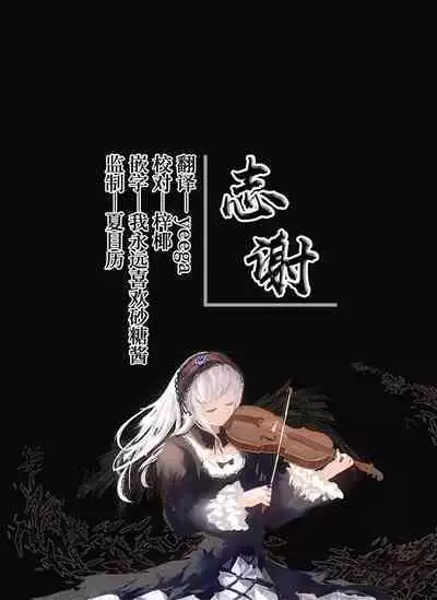 AI TO TSUIOKU NO HIBI