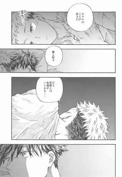 Kyoukaisen no Mukougawa