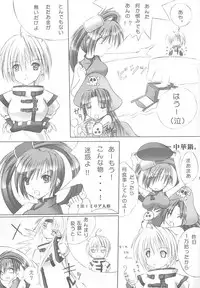 (CR29) [STEALTH VIPER (Chopin)] Fuuka (Dead or Alive, Guilty Gear)