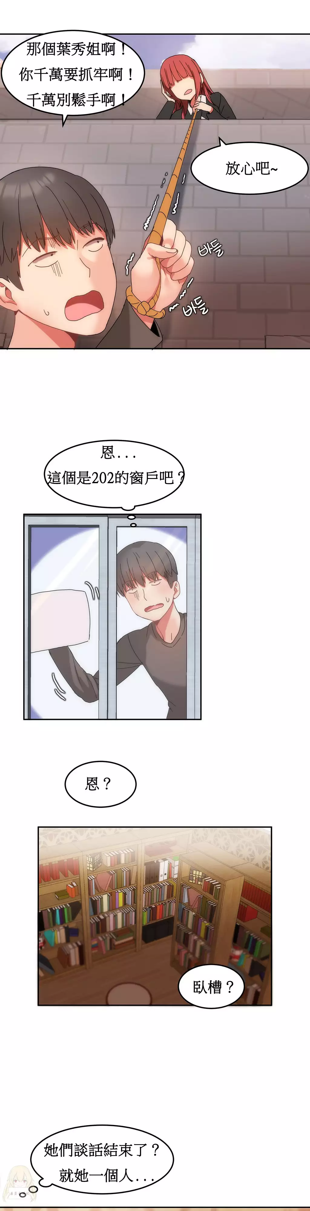 Hahri's Lumpy Boardhouse Ch. 0~32【委員長個人漢化】