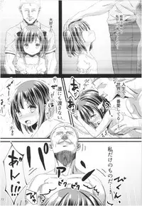 (COMITIA124) [Kamikire Basami (Yasuyuki)] Momoiro Bouenkyou Zen