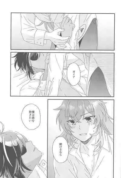 Kono Yoru no Riyuu o Sagashi ni