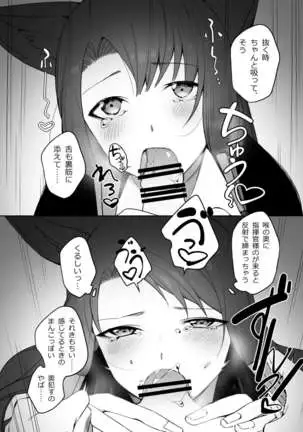 Akagi ni Ochinpo Shaburaseru Hon