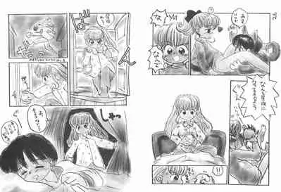 (C52) [Sanketsushuu (Sanzui)] Kinyoubi R (Nurse Angel Ririka SOS, Akazukin Chacha)