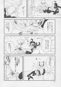 (C76) [popin'rabbit (Esora Koto)] MIKU x MEKU Install (OS-tan, VOCALOID)