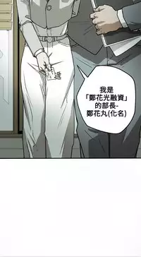 Honey trap 甜蜜陷阱 ch.8~19 (chinese)