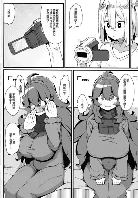 Tomodachi? Maniac 03