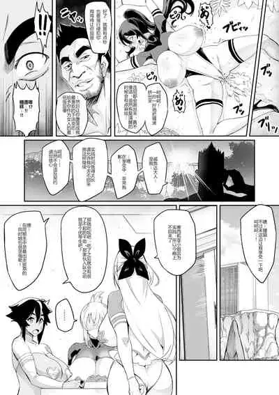 討魔戦姫セシリア(11-12个人机翻润色)