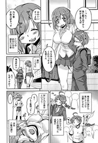 [Narusawa Kei] Koe.Mane