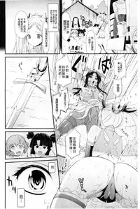 [Musashi Daichi] Busou Senki ~Shokuetsu no Nie~ [Chinese]